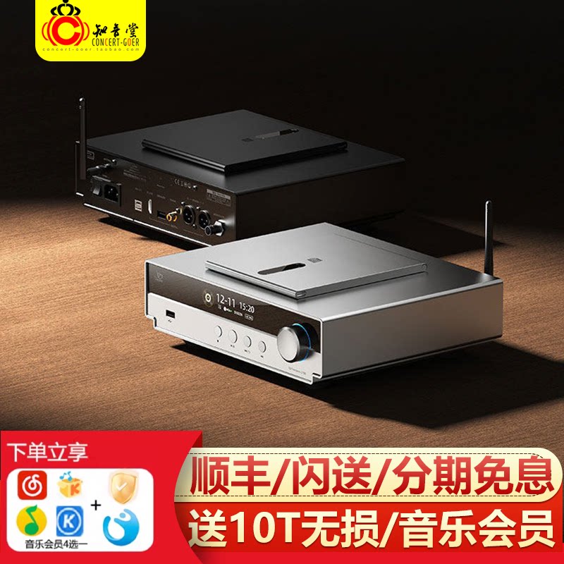 山灵CT90 CD机数字转盘数字界面HiFi发烧蓝牙顶开式mqa-cd播放器图片