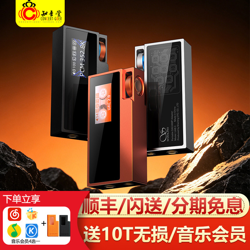 山灵UA6II便携解码耳放手机typec发烧级hifi解码器4.4平衡小尾巴图片
