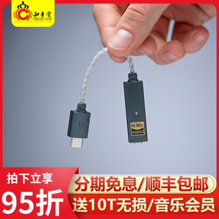 悦尔法 link解码 iFi 耳放便携hifi发烧适苹果TYPE C手机小尾巴