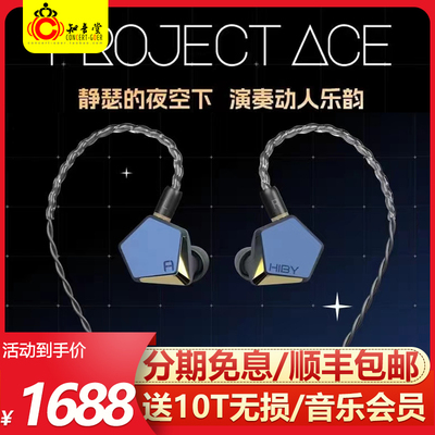 海贝ProjectAcehifi有线耳机