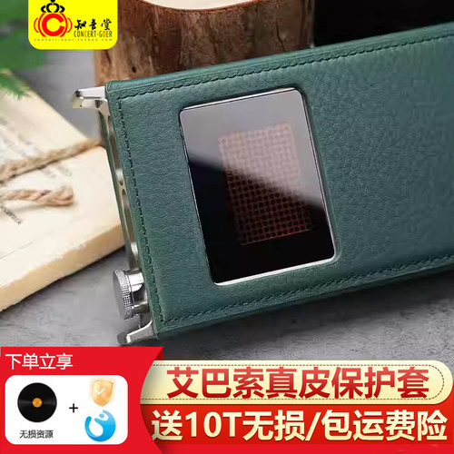 艾巴索PB6荔枝纹真皮保护套皮套