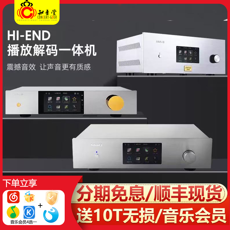 MYMEI艾美DMP50/60/70/80播放器