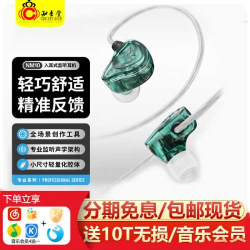 宁梵NM10-HiFi动圈有线监听耳机