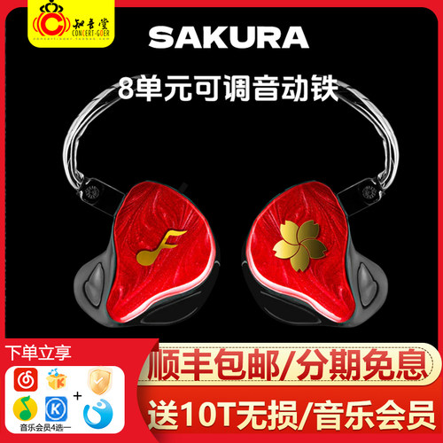 FATfreqSAKURA动铁hifi有线耳机