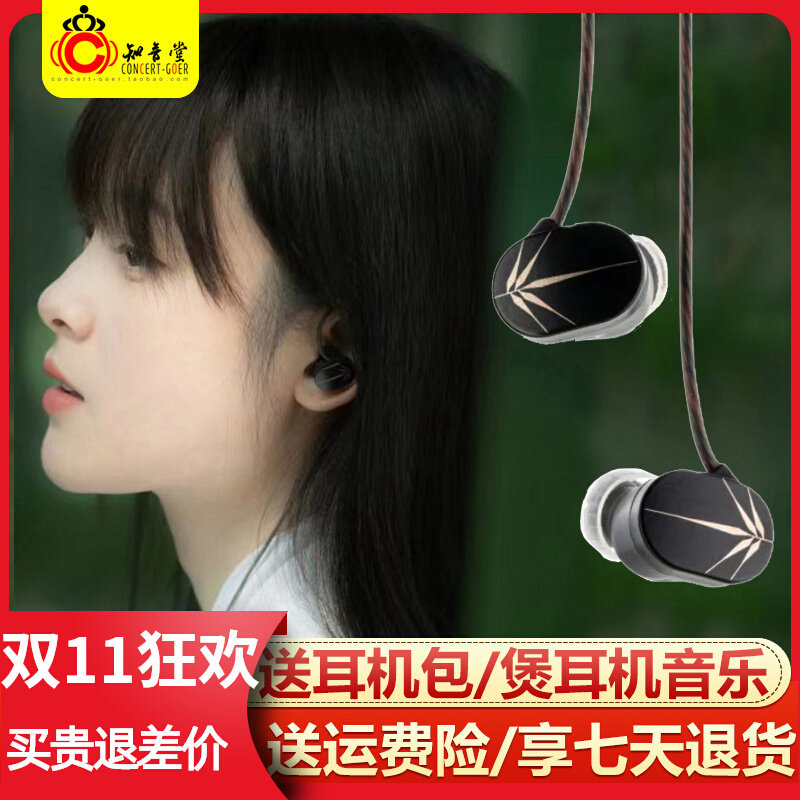 水月雨 竹CHU耳机入耳式hifi有线发烧睡眠线控带麦耳塞 水月雨竹2高性价比高么？
