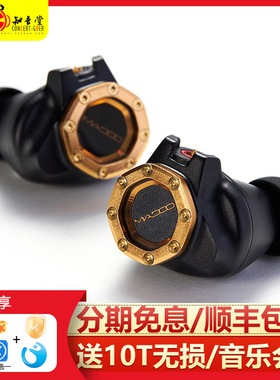 Acoustune Madoo Typ622平面磁体平板单元HiFi发烧级入耳式耳塞