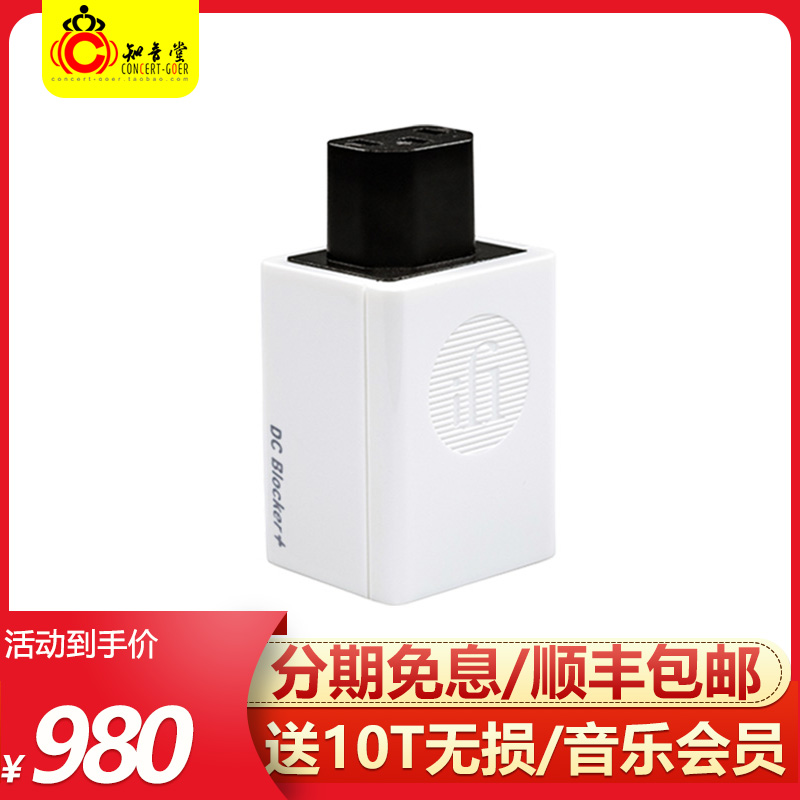 悦尔法直流偏移电源阻断器