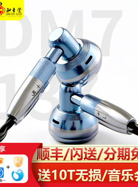 凯声科技DM7S 137参考级平头塞hifi发烧级有线高阻平头耳机0.78