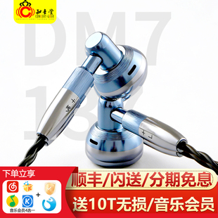 凯声科技DM7S 137参考级平头塞hifi发烧级有线高阻平头耳机0.78