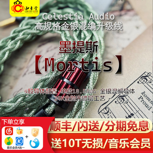 CelestiaMortis墨提斯升级线