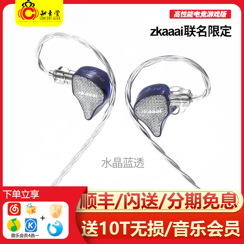 丽弦Cipherzkaaai联名游戏耳机