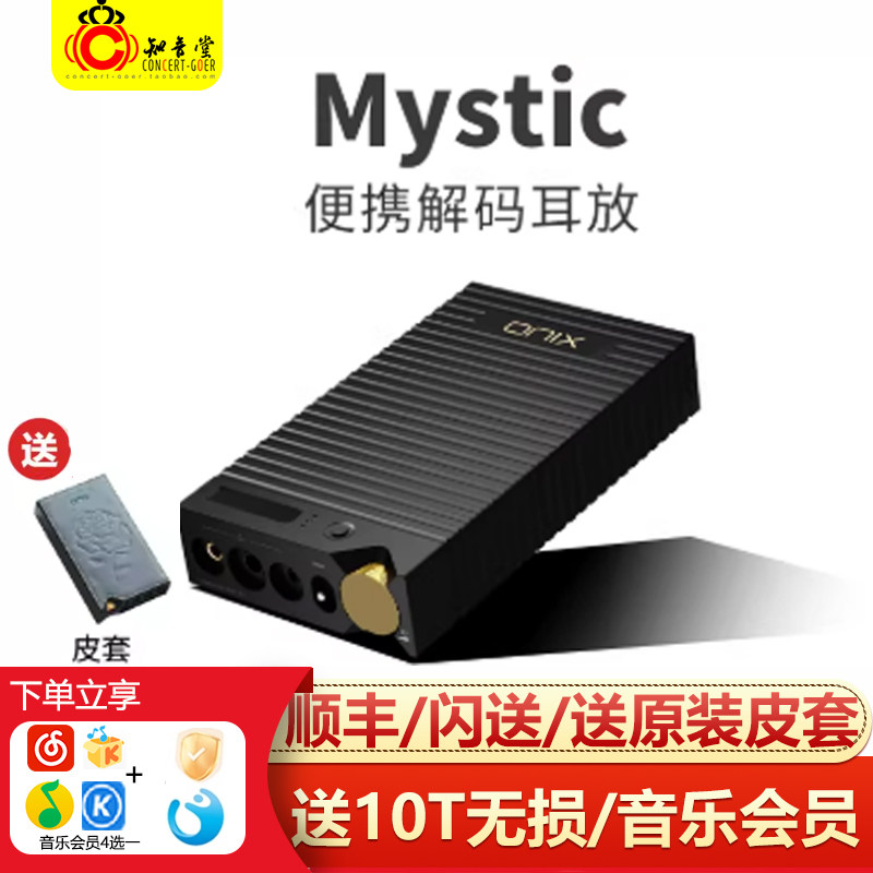 欧尼士ONIX XP1解码耳放一体机发烧HIFI手机便携蓝牙解码器MYSTIC
