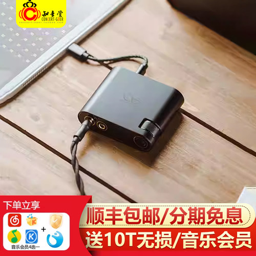 山灵H0解码耳放桌面USB外置声卡