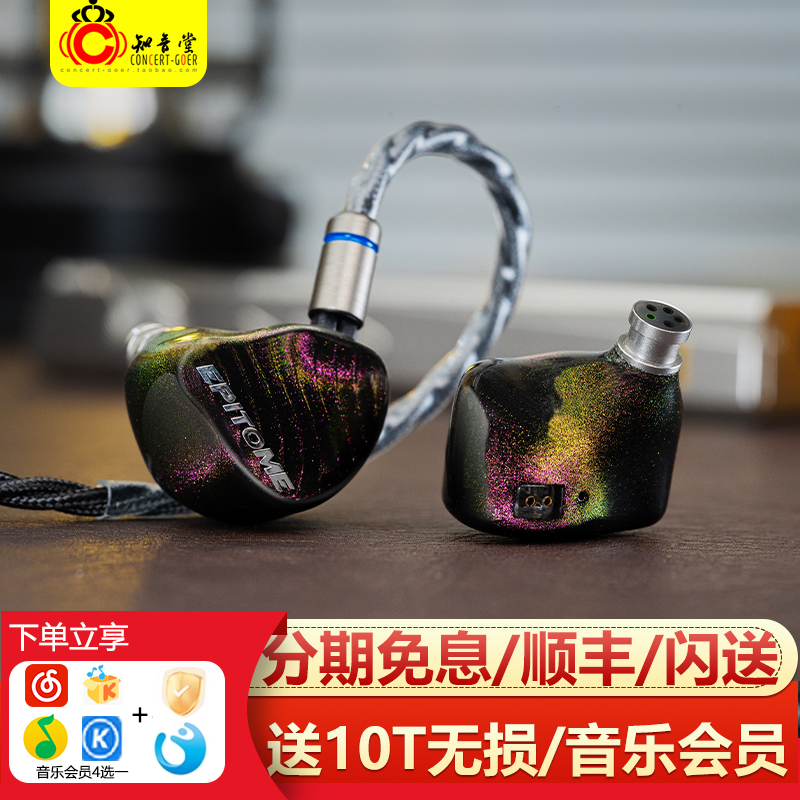 艾巴索凝幻旗舰入耳式hifi耳机