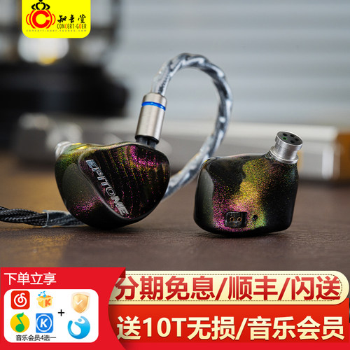 艾巴索凝幻旗舰入耳式hifi耳机