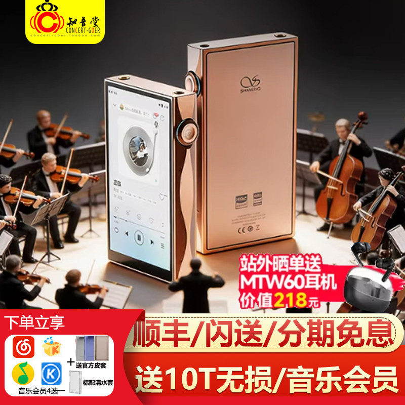 山灵M3Plus Master大师款HiFi发烧播放器无损DSD安卓便携蓝牙MP3