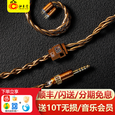 山灵×瞬声EL1000焦尾4.4升级线