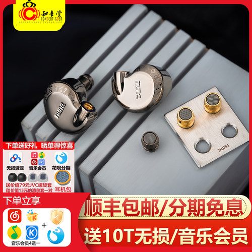 达音科隼Ultra入耳式有线耳机