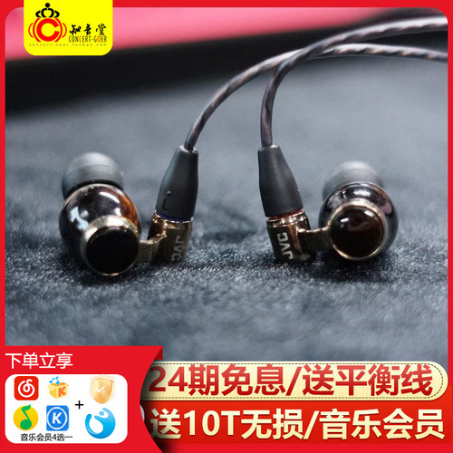 JVCFW10000耳机hifi旗舰耳塞