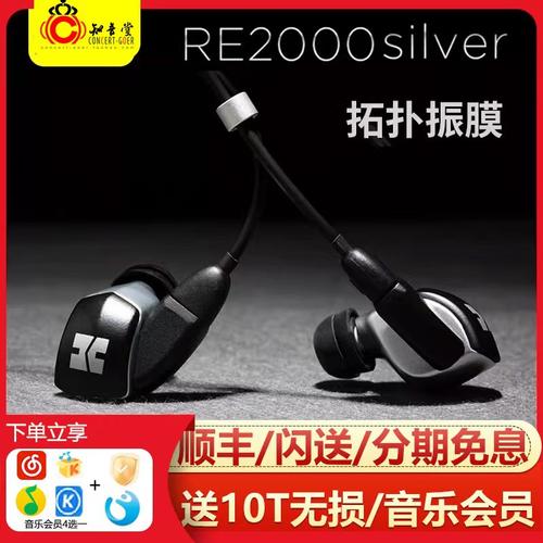 hifimanre2000pro动圈耳机