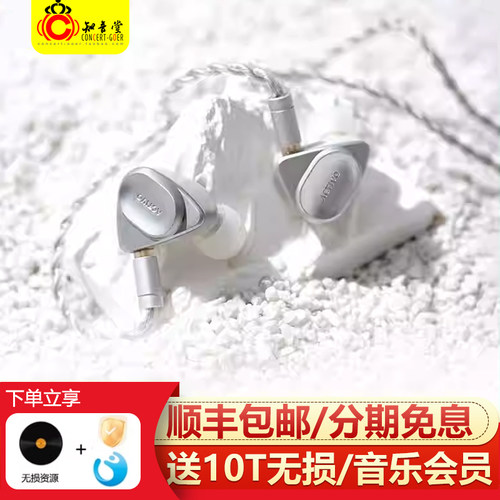 艾利和VOLCANO火山入耳hifi耳机