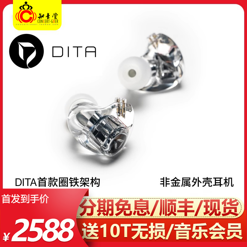 DITAProjectMhifi耳机咨询优惠