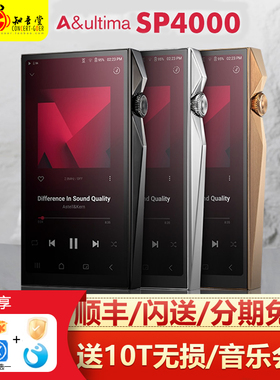 Iriver/艾利和 SP4000播放器HIFI发烧SP3000M/SP3000T无损音乐MP3