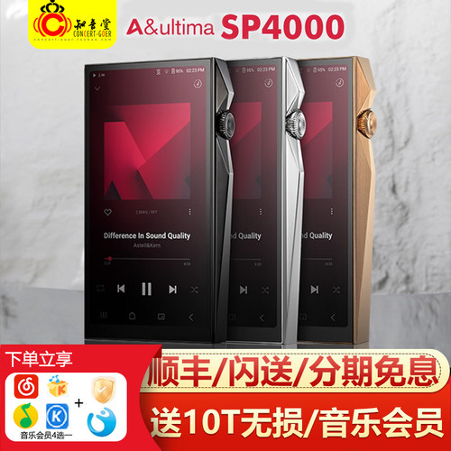 Iriver/艾利和SP4000播放器MP3