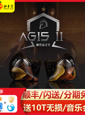 Noble/诺岱 Agis2骨传导动铁混合入耳式发烧HiFi耳机斯巴达之王II
