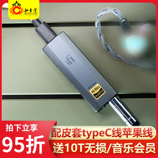 131 耳放gold苹果typec手机HiFi小尾巴乐彼W2 iFi悦尔法GO bar解码