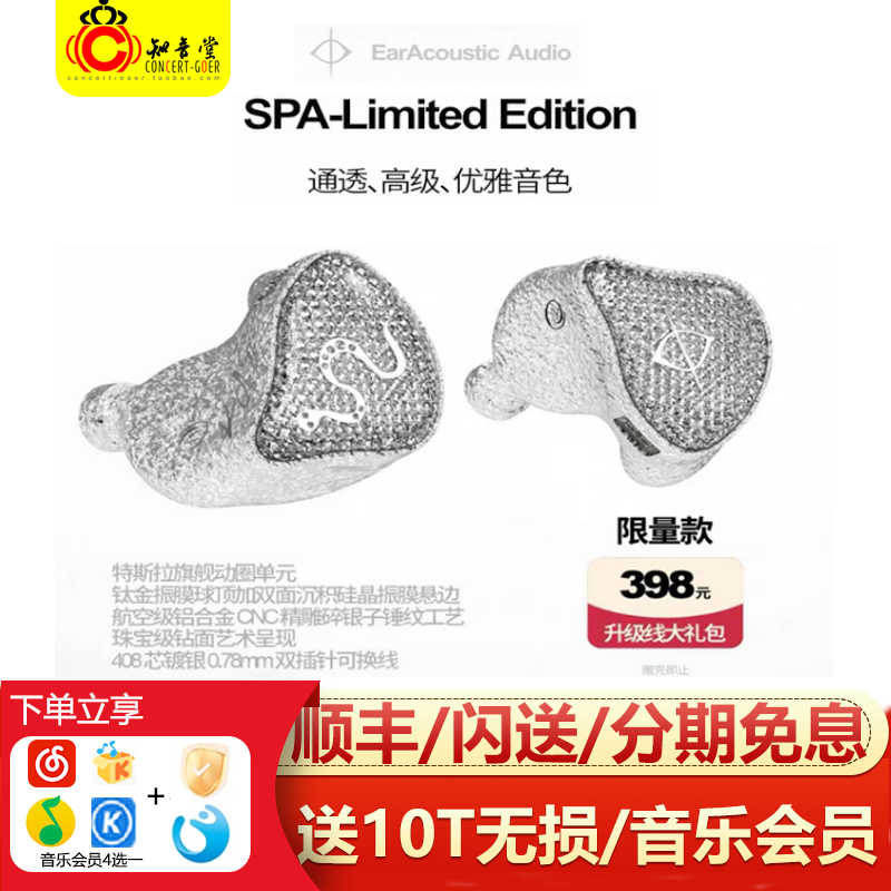 丽弦银天使蛇年限定有线hifi耳机