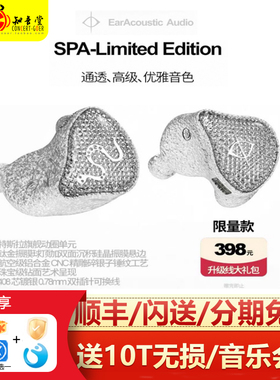 丽弦银天使蛇年限定Hifi发烧SPA-Hi End MAX银蛇 Limited有线耳机