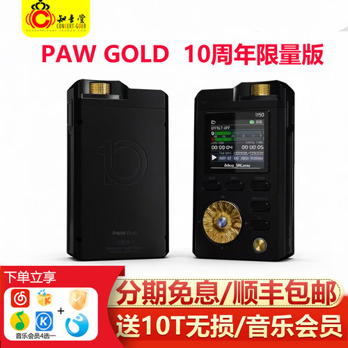 乐图PAWGOLD金菊花10周年限定