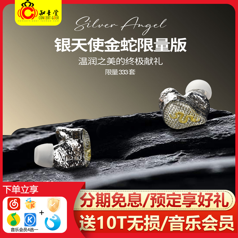 丽弦银天使金蛇耳机SPA-Limited Edition蛇年限量