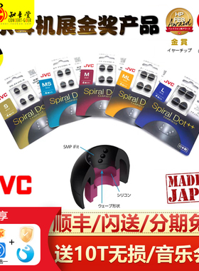日本JVC螺旋套FX10金奖套Spiral dot++耳塞套耳机套硅胶耳帽FX11