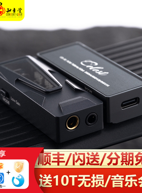 凤鸣天音Celest CD-30解码耳放小尾巴type-c便携hifi发烧级解码器