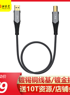FiiO/飞傲 LA-UB1电脑USB-A转USB-B方口解码耳放转接线USB发烧线