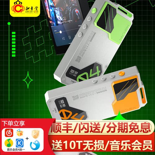 hiby海贝R4安卓hifi播放器mp3