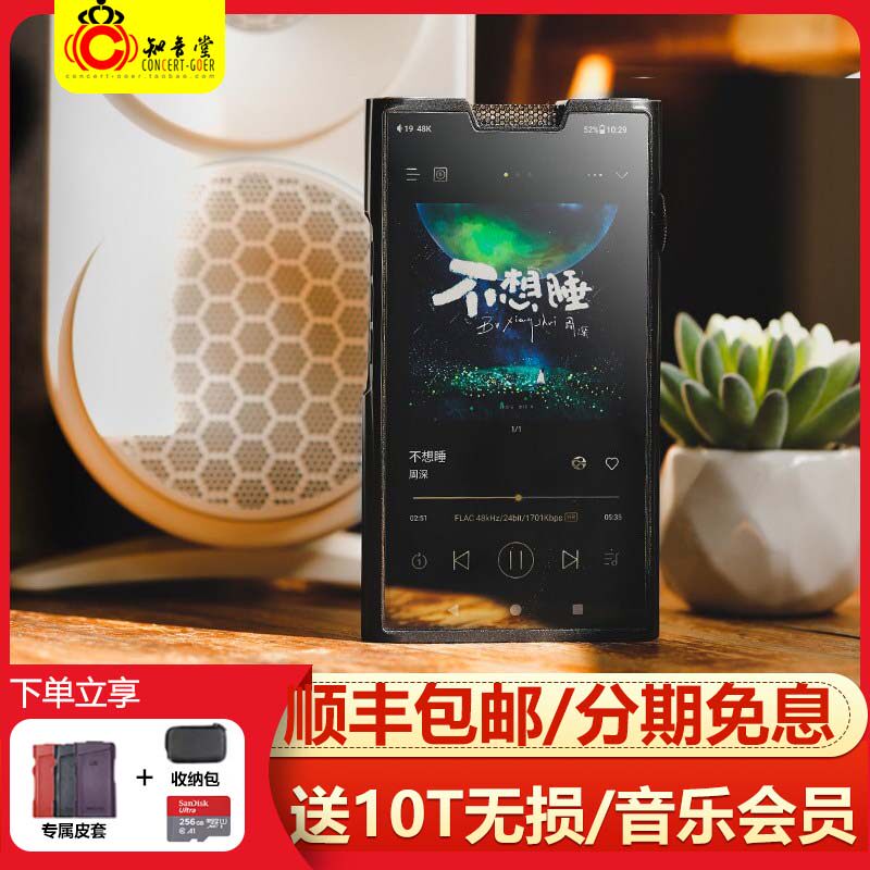 山灵M8T电子管播放器安卓HIFI无损音乐DSD随身听便携蓝牙发烧MP3