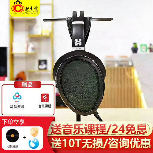 海菲曼Hifiman Jade II静电耳机系统hifi发烧头戴式有线大耳jade2 - 封面