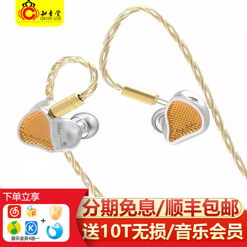 丽弦SPA-特调版入耳式hifi耳机