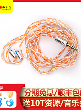 万隆/Neotech 三文鱼salm耳机单晶铜HiFi发烧可换插头升级线MMCX