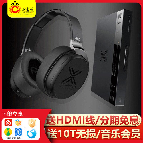 JVCXP-EXT1全景声头戴式无线耳机