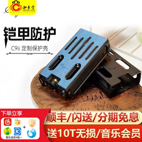 凯音C9II系列保护套皮套收纳盒