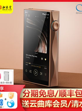 山灵M3Plus音乐HiFi播放器mp3无损DSD安卓便携蓝牙WiFi随身听M3P