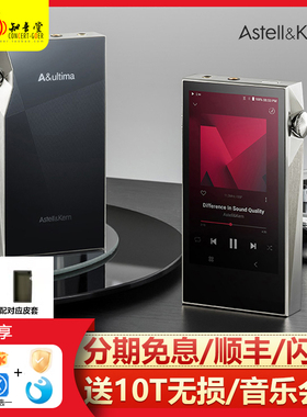 Iriver/艾利和 SP4000播放器HIFI发烧SP3000M/SP3000T无损音乐MP3