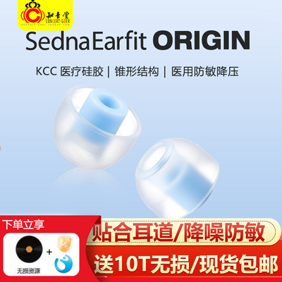 AZLAOrigin入耳式hifi硅胶套
