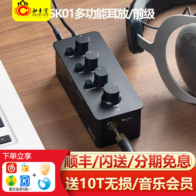 Fosi Audio弗西 SK01耳放电脑桌面3.5 aux对录hifi耳机放大器前级,影音电器,耳放,淘宝优惠券,粉丝福利购,淘宝优惠卷