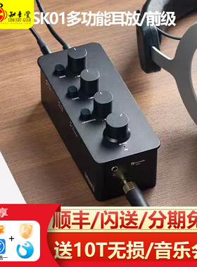 Fosi Audio弗西 SK01耳放电脑桌面3.5 aux对录hifi耳机放大器前级