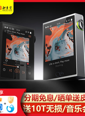 山灵M1 Plus播放器发烧级hifi无损音乐便携高音质蓝牙MP3纯音M1P